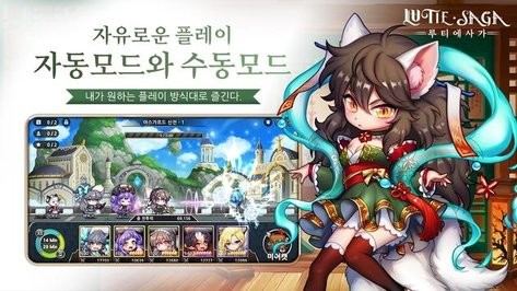 卢蒂传奇lutiesaga下载 v1.001.000 安卓版 0