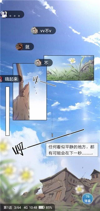 掌中漫画完整版下载 v3.2.2 安卓版 1