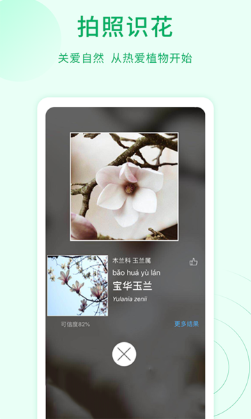 ʶapp v1.1.4׿ 3