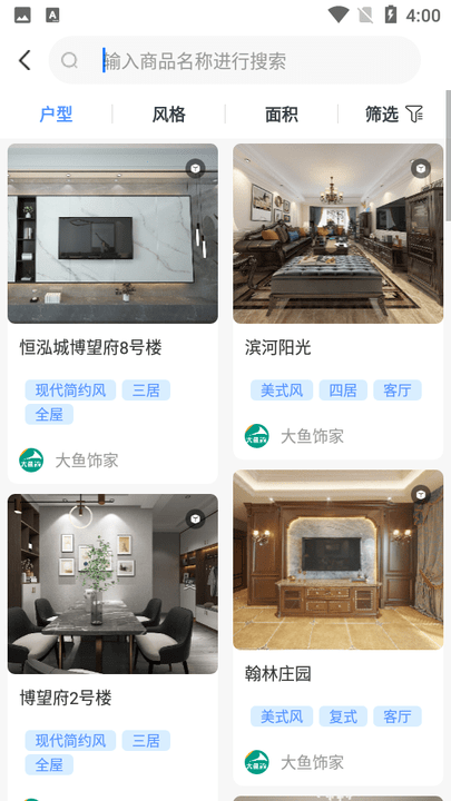 装伴装修app