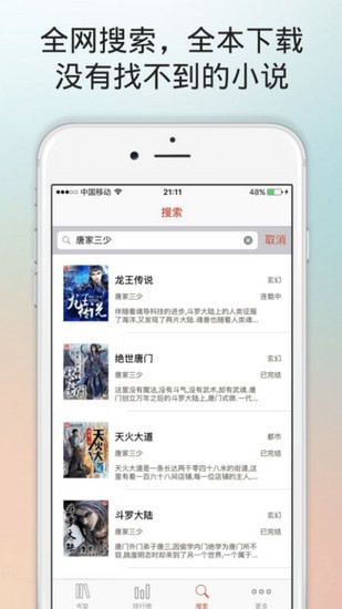 腐国度app下载 v1.0.23 安卓最新版 0