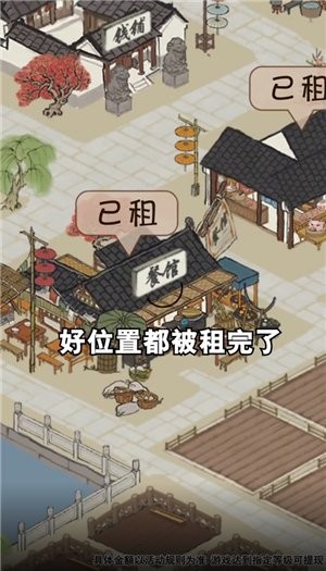 江南幸福生活苹果版 v1.0.4 iPhone版 3