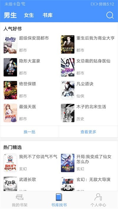免费小说厅最新版下载 v1.2.2 安卓版 3