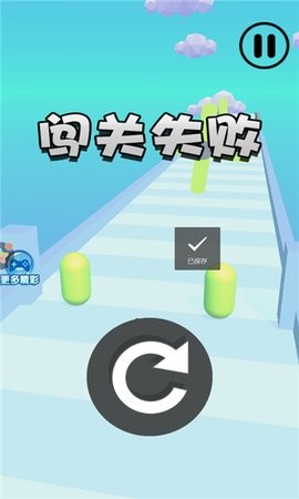 欢乐跑酷向前冲完整版下载 v1.0 安卓版3