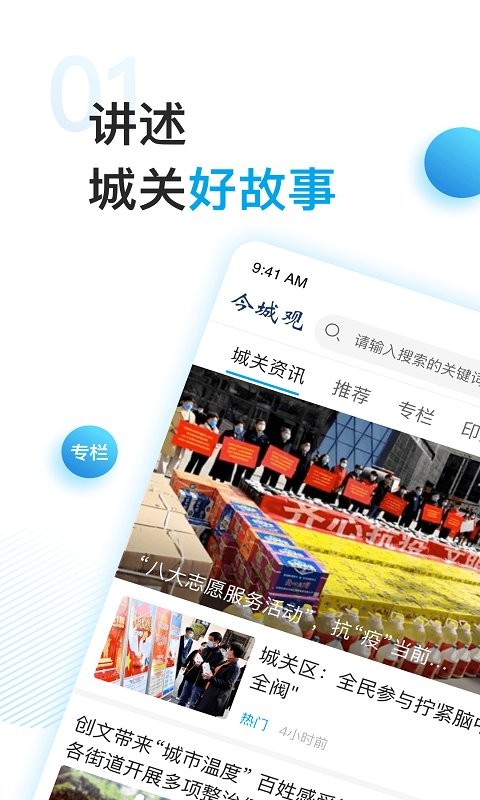 今城观下载 v2.0.0 安卓版 0