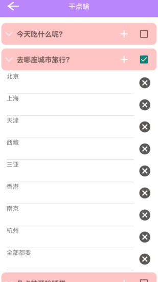 ѡǩ° v2.1.0.0 ׿0