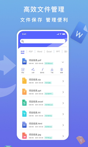 ׼PDFתapp° v2.0.2׿ 2