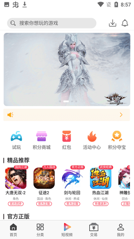 萌橙手游app