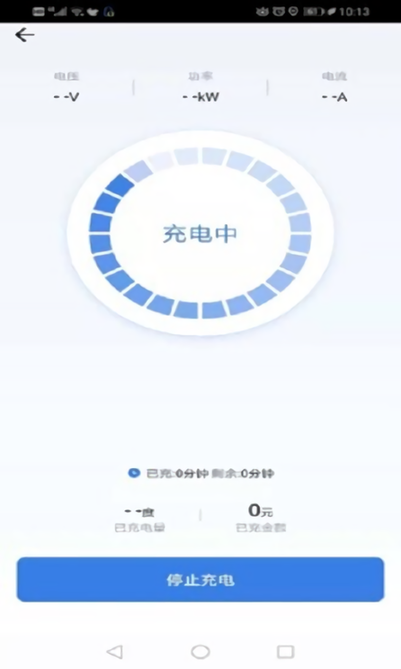 泰州鑫通好充电下载 v1.0.6 安卓版 1