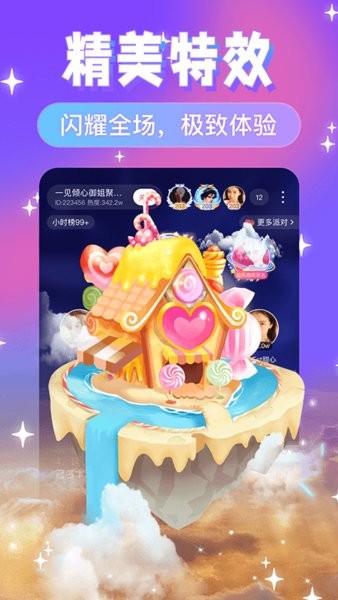 友蜜语音下载 v3.3.3安卓版2