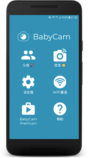 BabyCamӤapp v2.11 ׿ 0