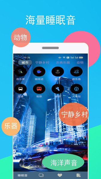 ˯app v1.1.6׿2