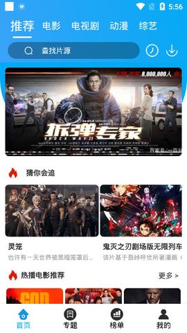 古德tv app下载 v3.3.2 安卓版 3