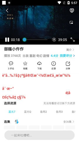 古德tv app下载 v3.3.2 安卓版 0