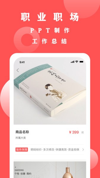 写手君下载 v1.0.0 安卓版 0