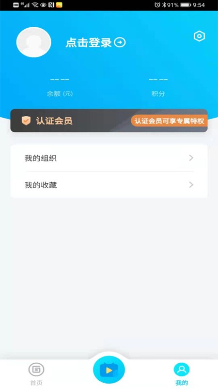 赣商动力app下载 v2.0.2 安卓版 3