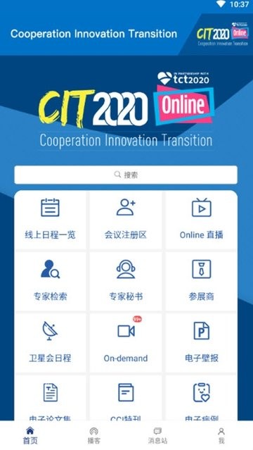 CIT参会易手机版下载 v8.5.0 安卓版 0