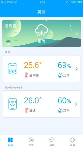 MY SENSOR下载 v9.8 安卓版 0