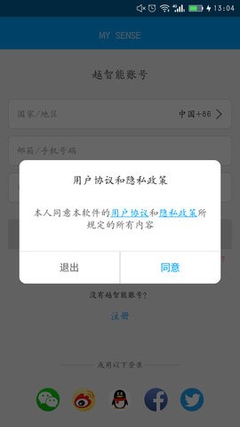 MY SENSOR下载 v9.8 安卓版 2