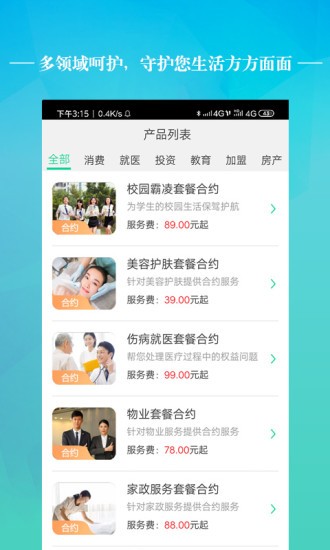成盾手机版下载 v05.31.0010 安卓版 0