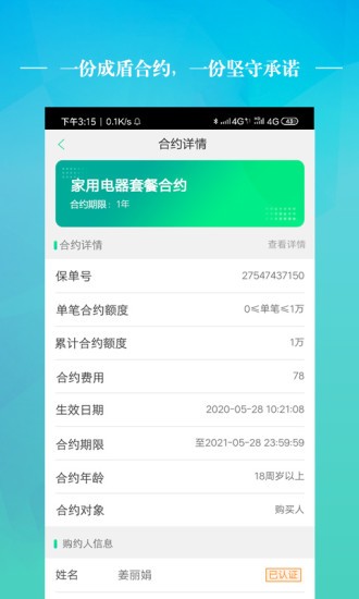 成盾手机版下载 v05.31.0010 安卓版 2