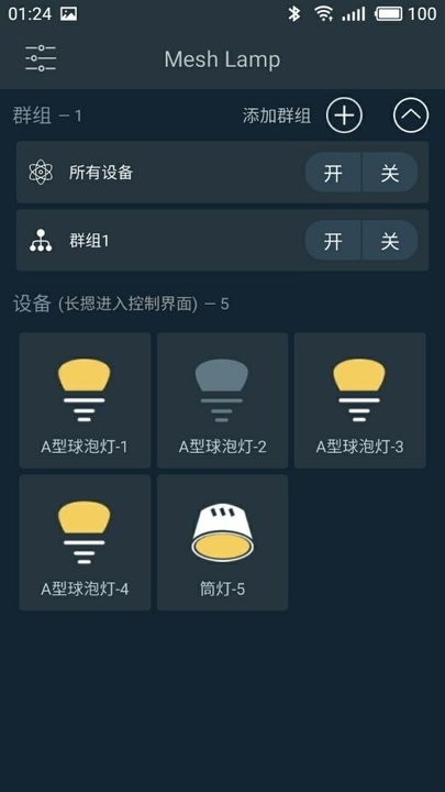 mesh lampٷ v2.8.2׿ 2