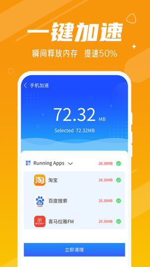 动态清理大师下载 v1.0.2 安卓版1