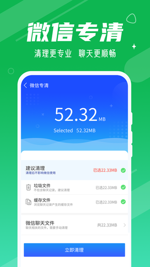 动态清理大师下载 v1.0.2 安卓版3