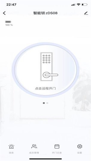 小犬智能家居下载 v1.0.0 安卓版 2
