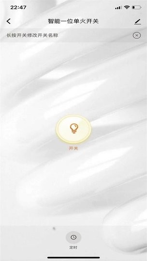 小犬智能家居下载 v1.0.0 安卓版 3