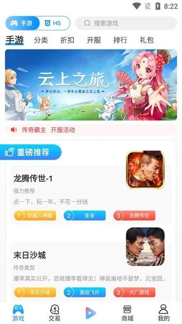 九八手游盒子app下载