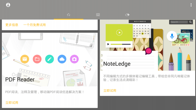 animation desk手机版下载 v3.5.1 安卓版 2