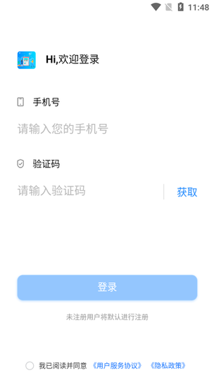 嗨皮打水软件下载 v1.0.0 安卓版0