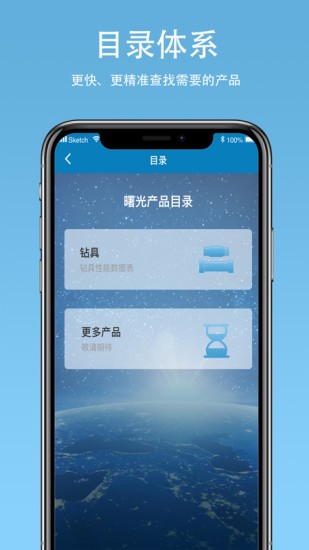 钻柱计算最新版下载 v1.1.6 安卓版1