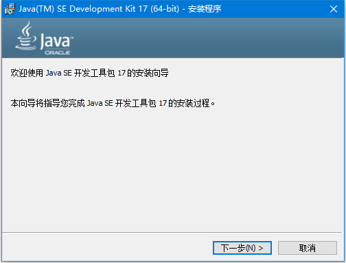 Java SE Development Kit 17 v17.0.2 ٷ0