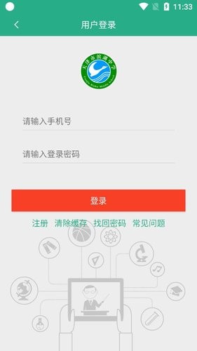 绿色滨中app最新版下载 v1.1.500 官方安卓版1