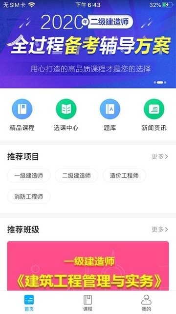 慧嘉森網(wǎng)校app下載 v1.0.1 安卓版 2