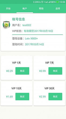 自动记牌器最新版下载 v5.0.12 安卓版1