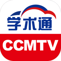 ccmtv学术通手机版