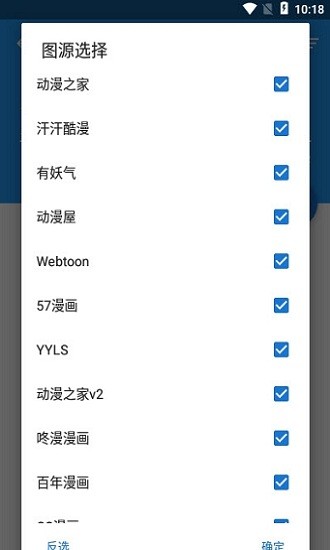 漫搜app最新版下载 v1.1.8 安卓版 0