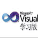 Microsoft Visual Studio Express 2010 for Visual C++（vc2010)