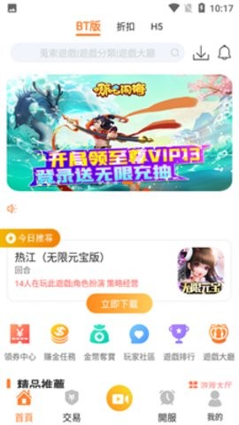 维游互娱WellGame app下载