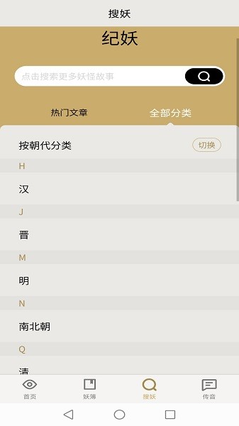 纪妖官方版下载 v1.1.1 安卓版0