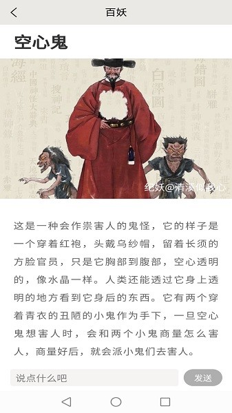 纪妖官方版下载 v1.1.1 安卓版1