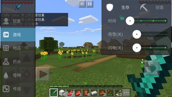 我的世界悬浮窗修改器中国版下载 v1.1.28 安卓版2