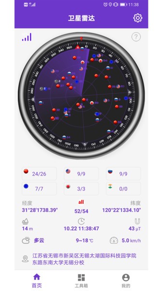 gpsܹٷ v1.0.14.0 ׿°0