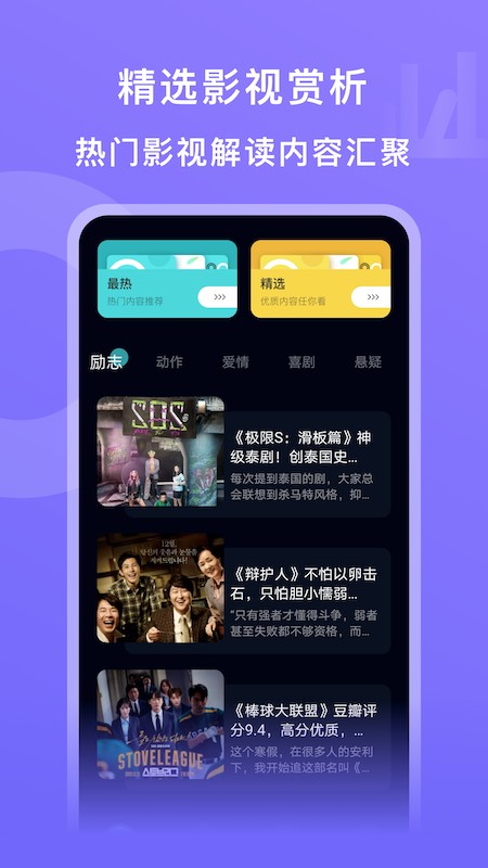 人人影视大全app下载 v1.1 官方安卓版 0