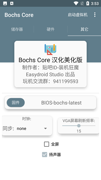 ׿exeģ(bochs core) v2.6.9 ׿1