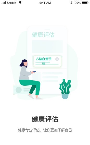 佑健康 佑健康app下载