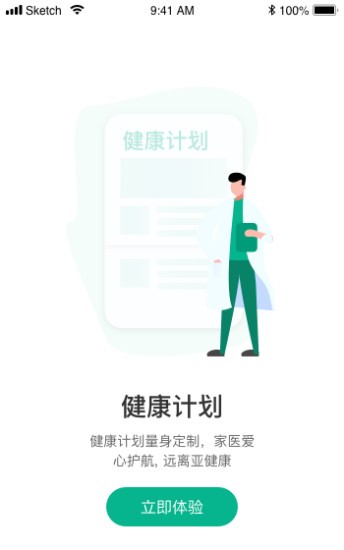 佑健康下载 v1.0.1.4 安卓版 2